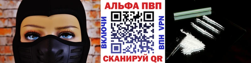 А ПВП кристаллы  наркота  Павловская 