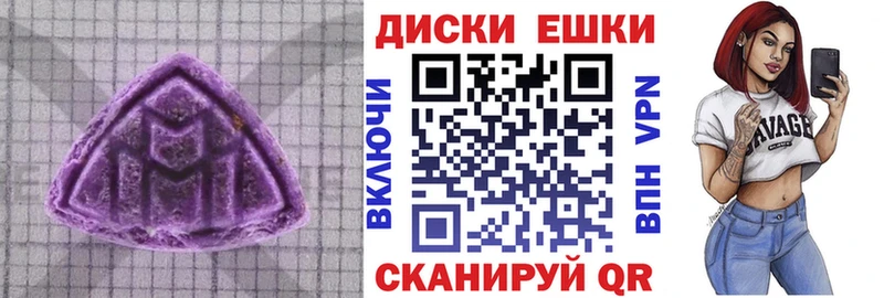 ЭКСТАЗИ круглые  Павловская 