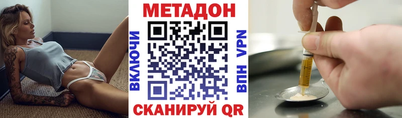 Метадон VHQ  купить  цена  Павловская 