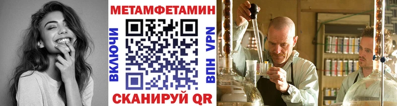 Метамфетамин Methamphetamine  Павловская 